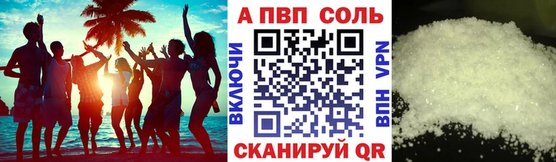 Альфа ПВП Соль Дмитров