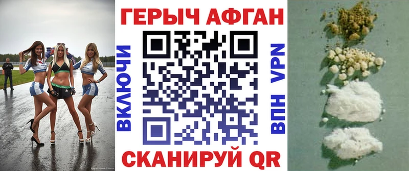 Героин белый  наркотики  Дмитров 