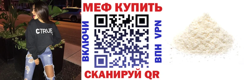 дарнет шоп  Дмитров  Меф мяу мяу 