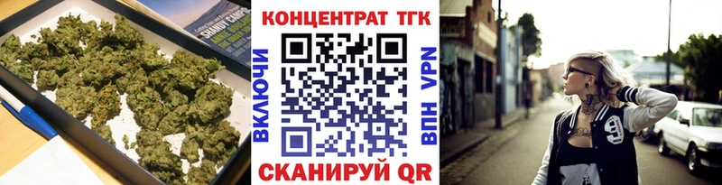 Дистиллят ТГК концентрат  закладка  Дмитров 